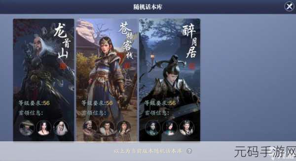 天涯明月刀手游曲无忆天命攻略全揭秘