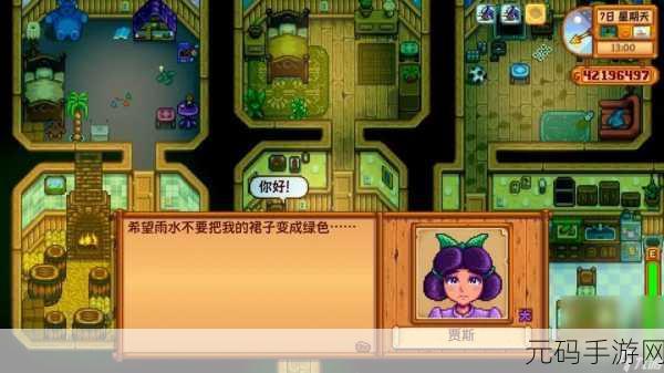 星露谷物语玩家福音，人物形象随心改，巫师位置全揭秘