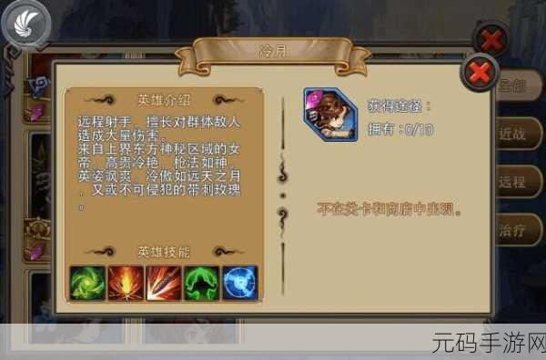 完美世界手游古迹火眼位置全揭秘