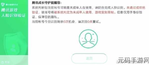 王者荣耀，未成年重新实名认证的全面指南