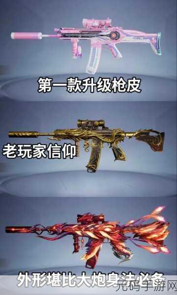 和平精英，武器实力大揭秘，枪支排行全知道