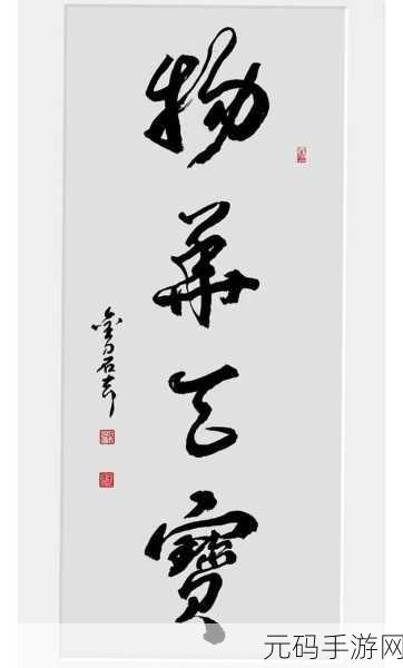 物华天宝启新程，新手探险指南——物华弥新世界的开荒秘籍