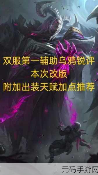 云顶之弈策略新解,揭秘乌鸦高效出装秘籍