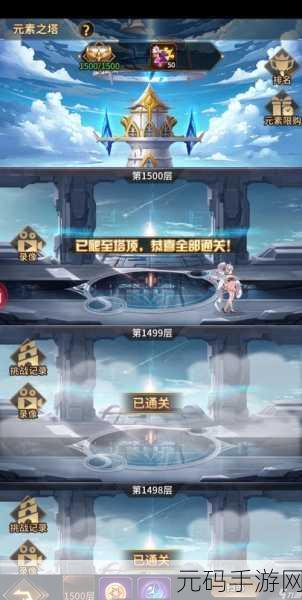 爱琳诗篇，勇者之塔挑战开启，顶级阵容助你登顶