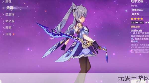 原神刻晴四星武器大比拼,哪把才是雷电女王的最佳拍档?