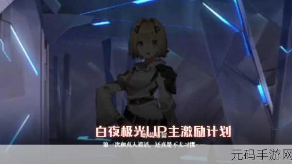 白夜极光角色强度全解析 谁能登顶排行榜