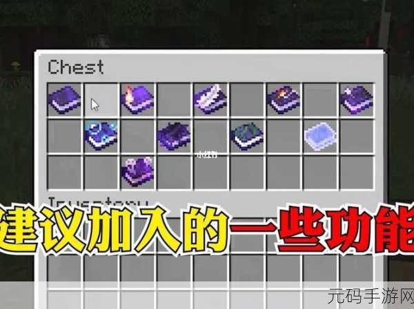 我的世界，附魔书的神秘世界——制作与用途全解析