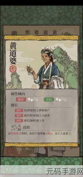 江南百景图黄道婆，织就传奇，天赋法宝大揭秘