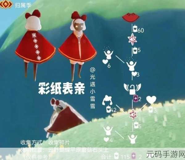 光遇音韵季斗篷璀璨登场,解锁所需蜡烛数量揭晓