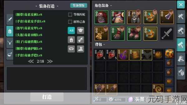 魔渊之刃，斧之荣耀 装备抉择与完美搭配指南