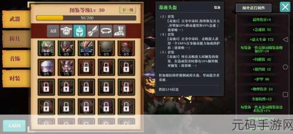 魔渊之刃，斧之荣耀 装备抉择与完美搭配指南