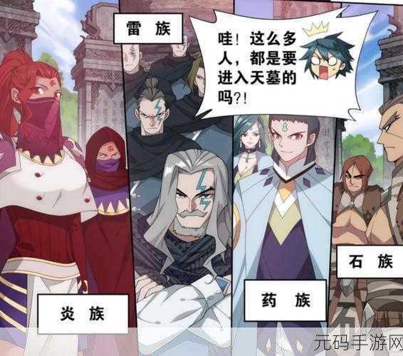 斗破苍穹手游萧族与雷族深度剖析,谁是最佳职业之选?