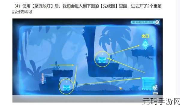 原神探索新秘境，电灯台位置及点亮方式全揭秘