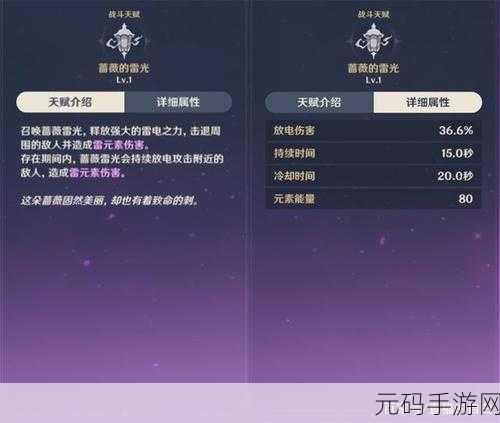 原神雷光棱镜获取全指南，助你称霸提瓦特