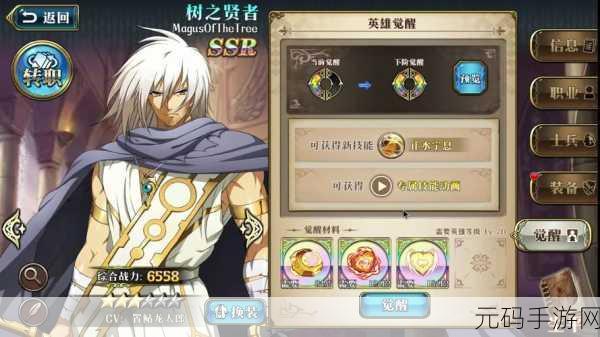 梦幻模拟战树之贤者全方位解析与技能探秘