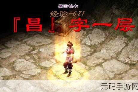 倩女幽魂手游高昌迷宫，挑战与宝藏的奇幻之旅