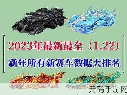 QQ飞车手游暗夜伯爵，豪华赛车价格揭秘