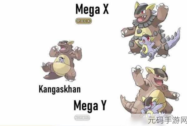 口袋妖怪复刻,Mega袋龙震撼登场,实力究竟如何?