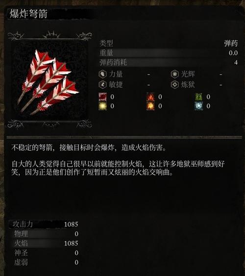 堕落之主阿迪尔结局揭秘,达成条件与攻略全解析