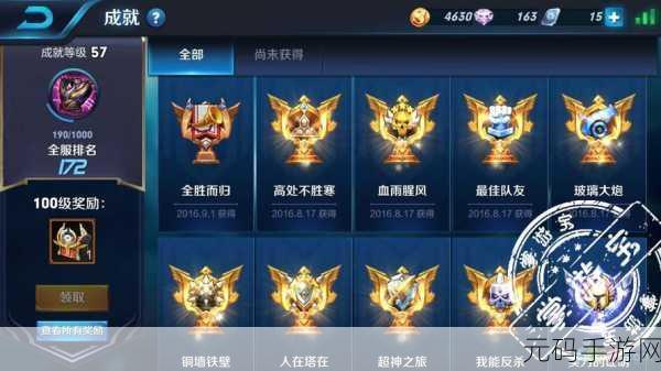 王者荣耀成就秘籍，这些成就轻松刷