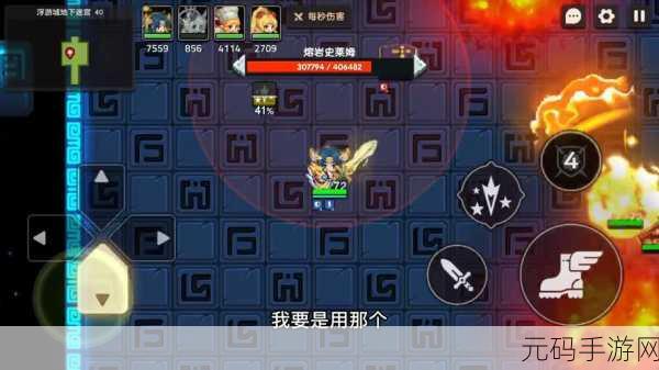 坎公骑冠剑浮游城升级全指南，称霸游戏世界
