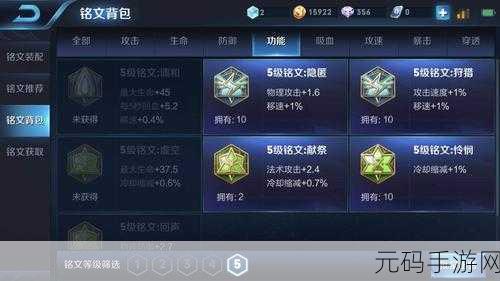 王者荣耀S12赛季武则天铭文搭配全攻略