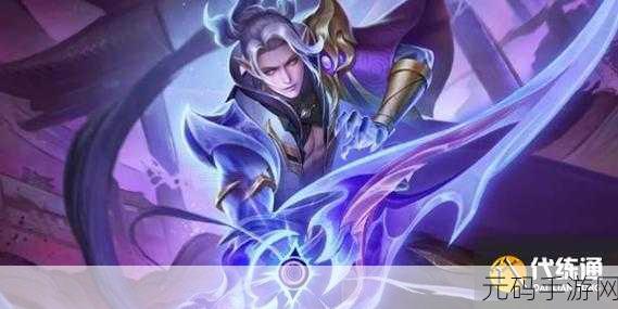 王者荣耀兰陵王影龙天霄皮肤震撼登场，上线时间全揭秘