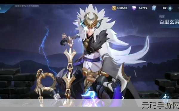 王者荣耀百里玄策白虎志皮肤震撼登场，玩家热议其炫酷特效