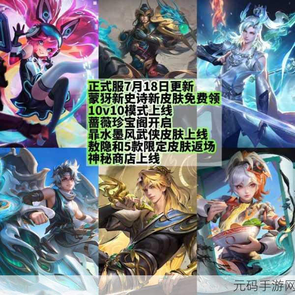 王者荣耀蒙犽新皮肤胡桃狂想曲价格全解析