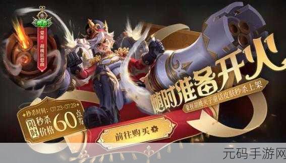 王者荣耀蒙犽新皮肤胡桃狂想曲价格全解析