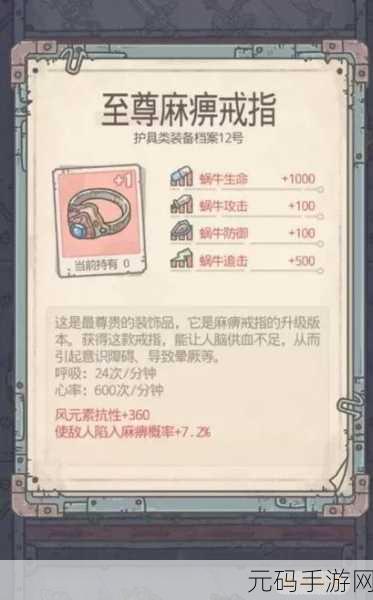 最强蜗牛装备合成新攻略，揭秘装备优先级