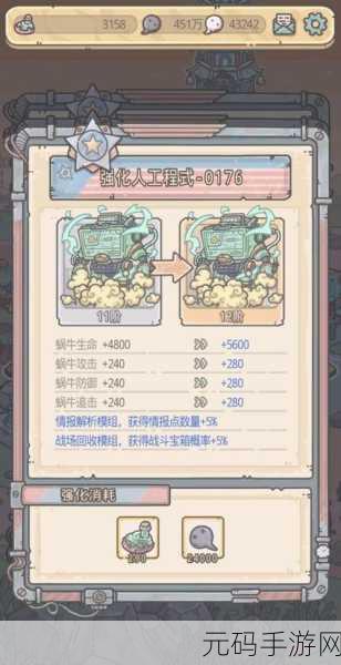 最强蜗牛装备合成新攻略，揭秘装备优先级