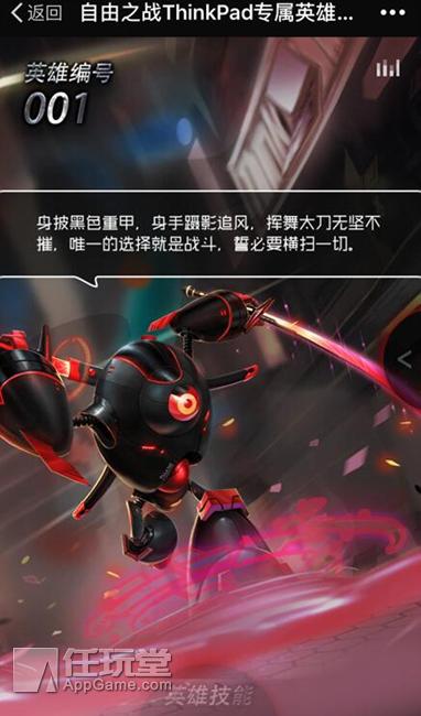 自由之战，黑甲仲裁出装攻略大揭秘