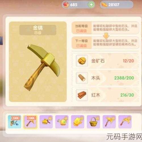 摩尔庄园手游，金矿石获取秘籍大公开