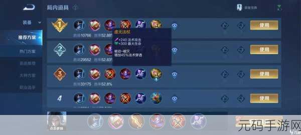 王者荣耀司马懿装备攻略，揭秘最强出装秘籍