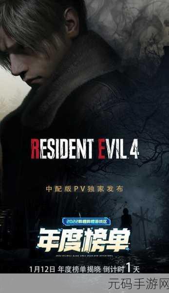 生化危机4重制版,初遇商人挑战攻略,解锁全新冒险篇章