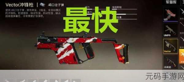 和平精英决赛圈必备神枪大揭秘