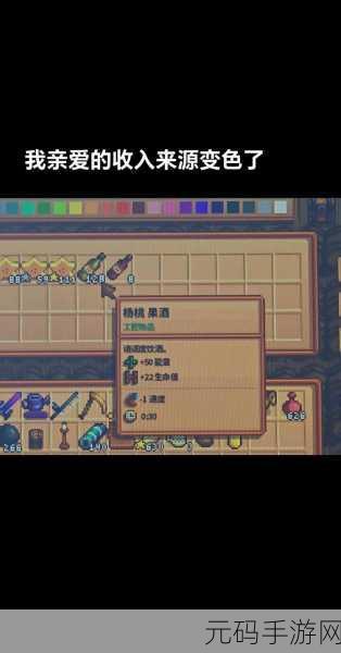 星露谷物语，史莱姆房的神奇用途全解析