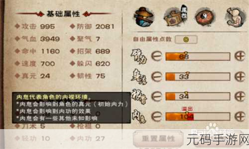 烟雨江湖,柳如意角色深度剖析,技能属性天赋功法全揭秘