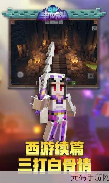 我的世界手机版远程联机新攻略,跨越距离,共创奇妙世界