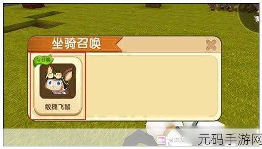 迷你世界新攻略,揭秘小飞鼠快速下蛋秘籍