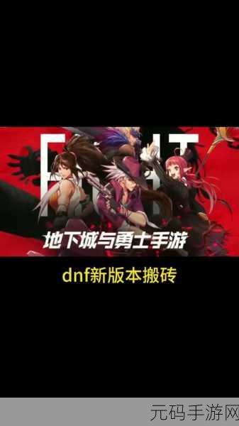 地下城与勇士手游搬砖王者之争，谁是刷金霸主？