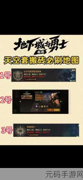 地下城与勇士手游搬砖王者之争，谁是刷金霸主？