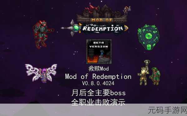 泰拉瑞亚,生存智慧与BOSS全揭秘