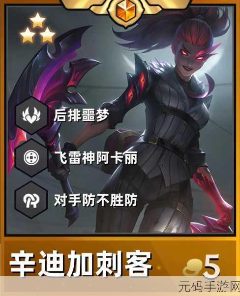 金铲铲之战，探秘辛迪加的强大力量