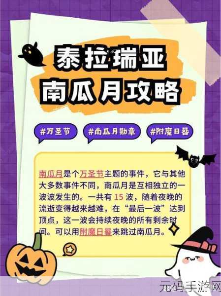 泰拉瑞亚，轻松获取南瓜的全攻略秘籍