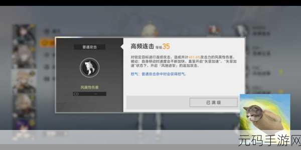 深空之眼新角色揭秘,风行赫尔墨斯技能全解析