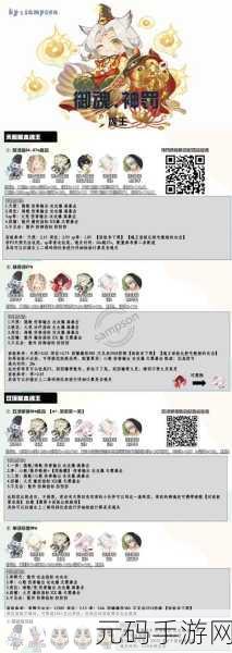 阴阳师高效魂土挂机秘籍，无敌阵容搭配全解析