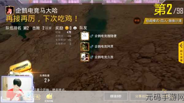 绝地求生刺激战场,揭秘边奔跑边加血的移动吃药神技