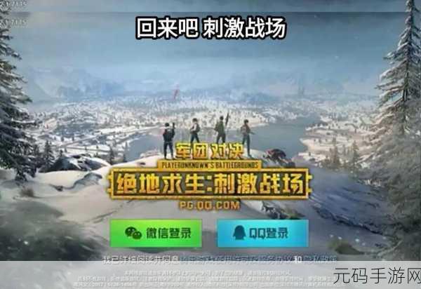 绝地求生刺激战场,揭秘边奔跑边加血的移动吃药神技